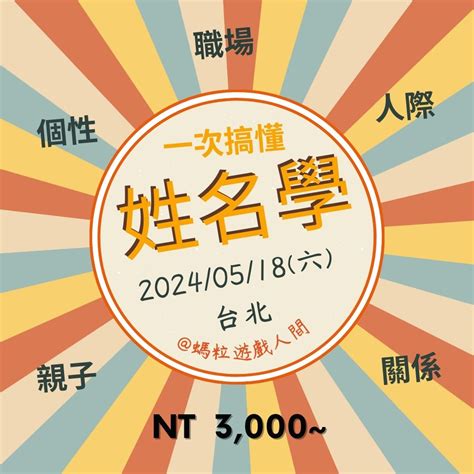 九宮姓名學流年|九宮姓名學書系列~《人性篇：五行》、《流年》、《選擇篇：機。